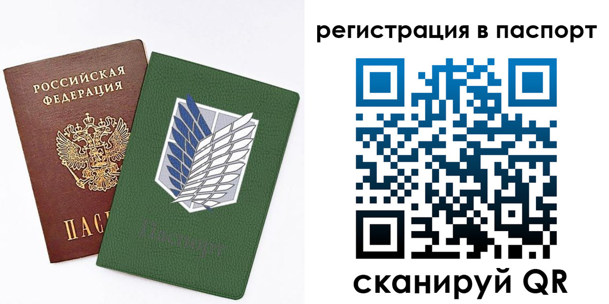 временная регистрация для всех в Шебекино