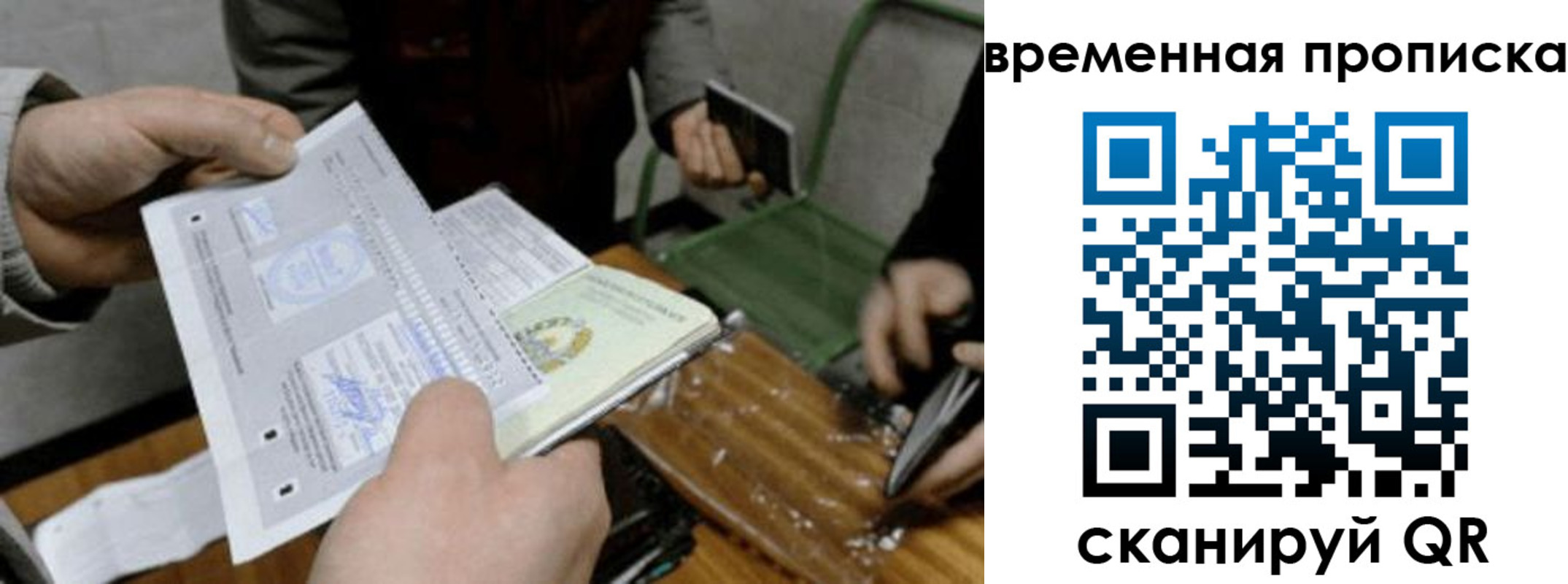 регистрация для дет. сада в Шебекино
