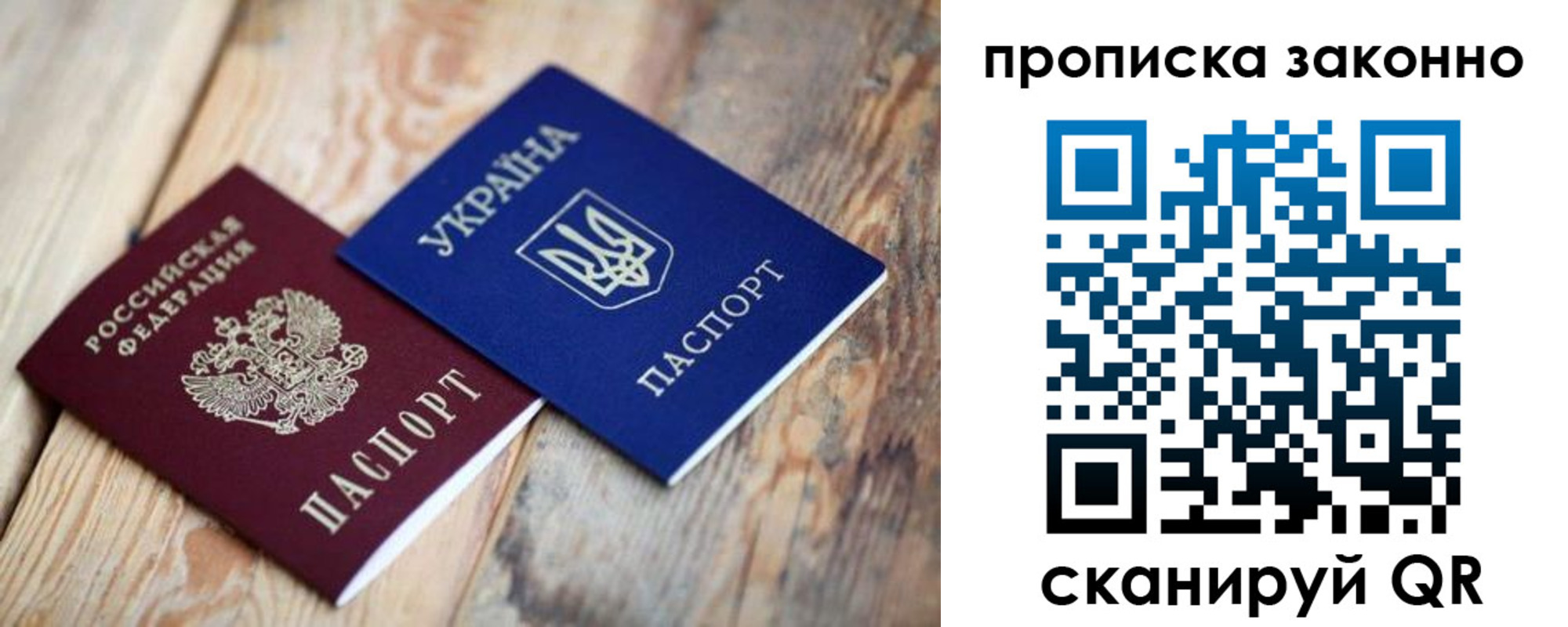 прописка регистрация в Шебекино