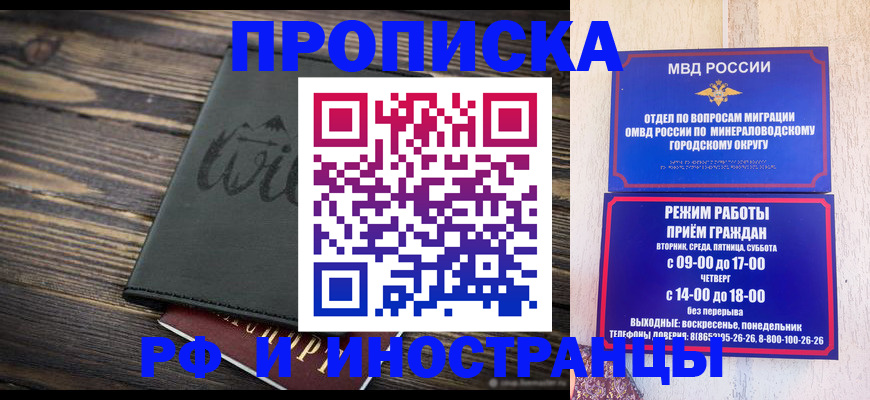 прописка ребенка в Шебекино