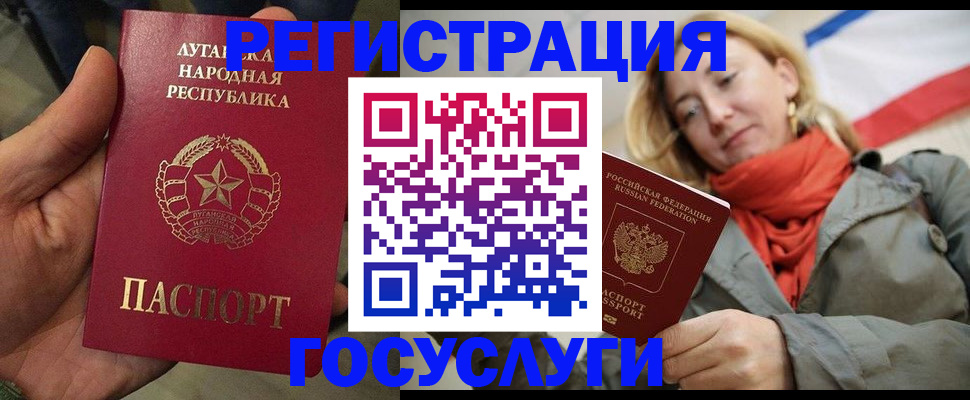 прописка регистрация в Шебекино