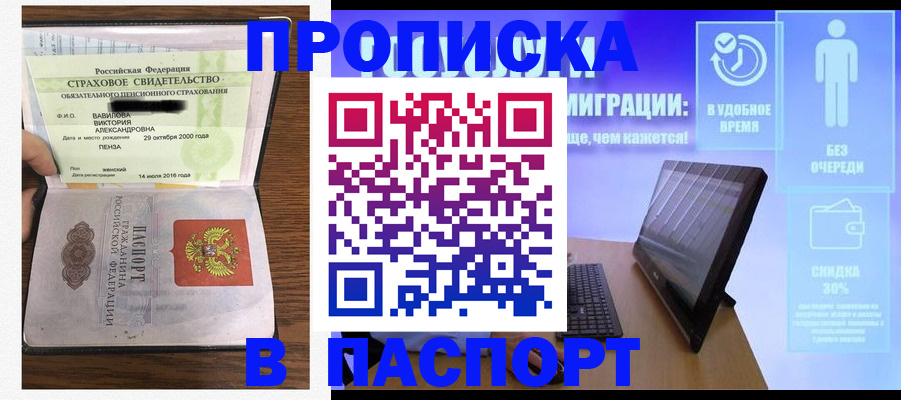 регистрация в Шебекино