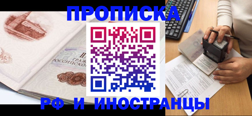 пропишу в квартире в Шебекино
