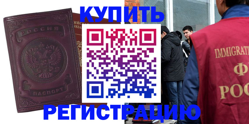 регистрация для школы в Шебекино