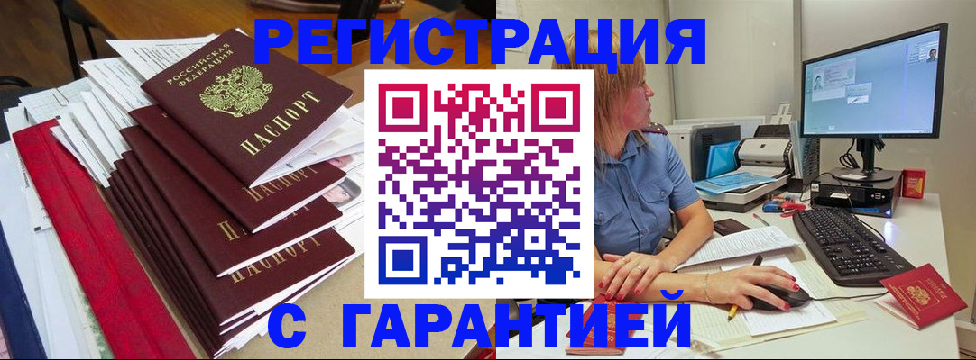 прописка в квартире в Шебекино