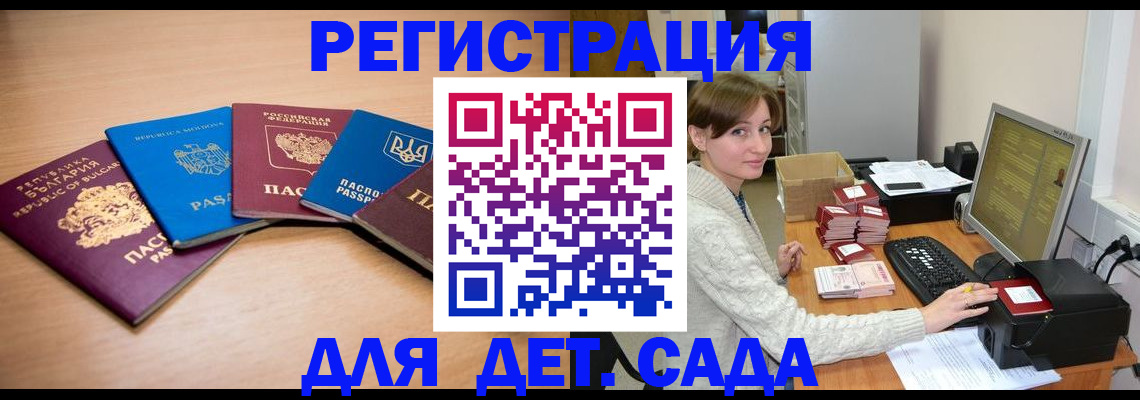 прописка законно в Шебекино