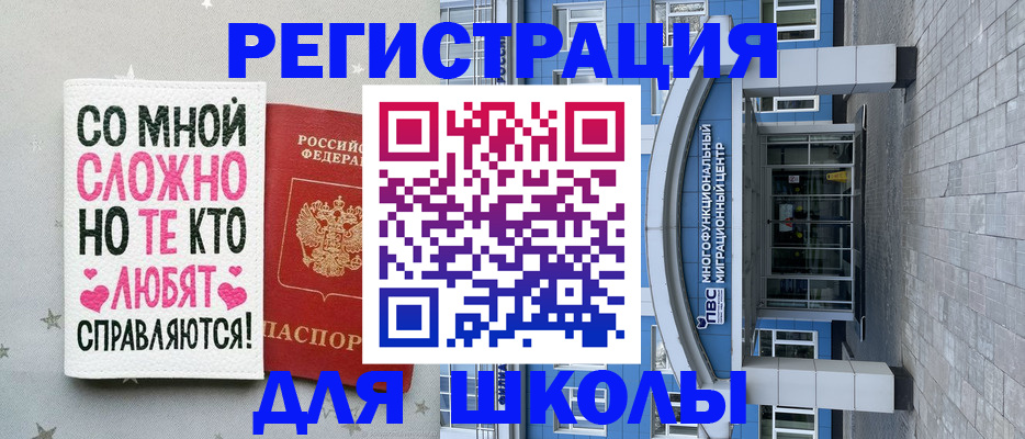 прописка гарантия в Шебекино